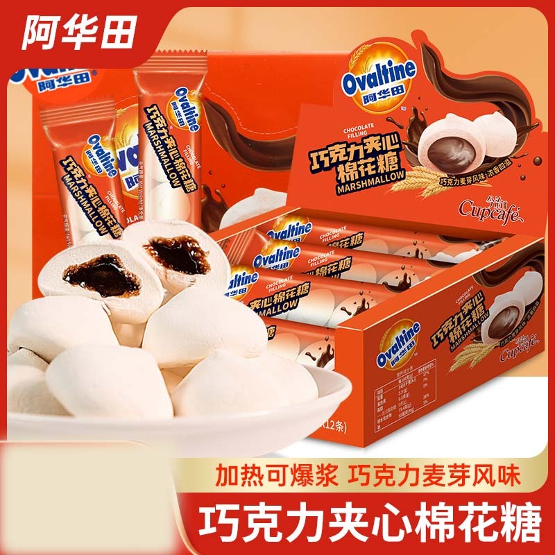 【阿华田】巧克力夹心棉花糖（500g*2盒）