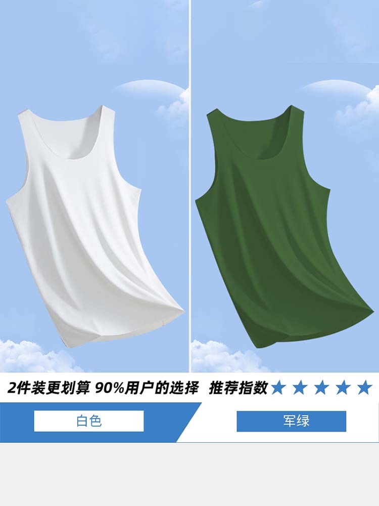 【买一赠一】冰丝无痕背心圆领男士夏季透气薄款速干无袖衫·白色+军绿