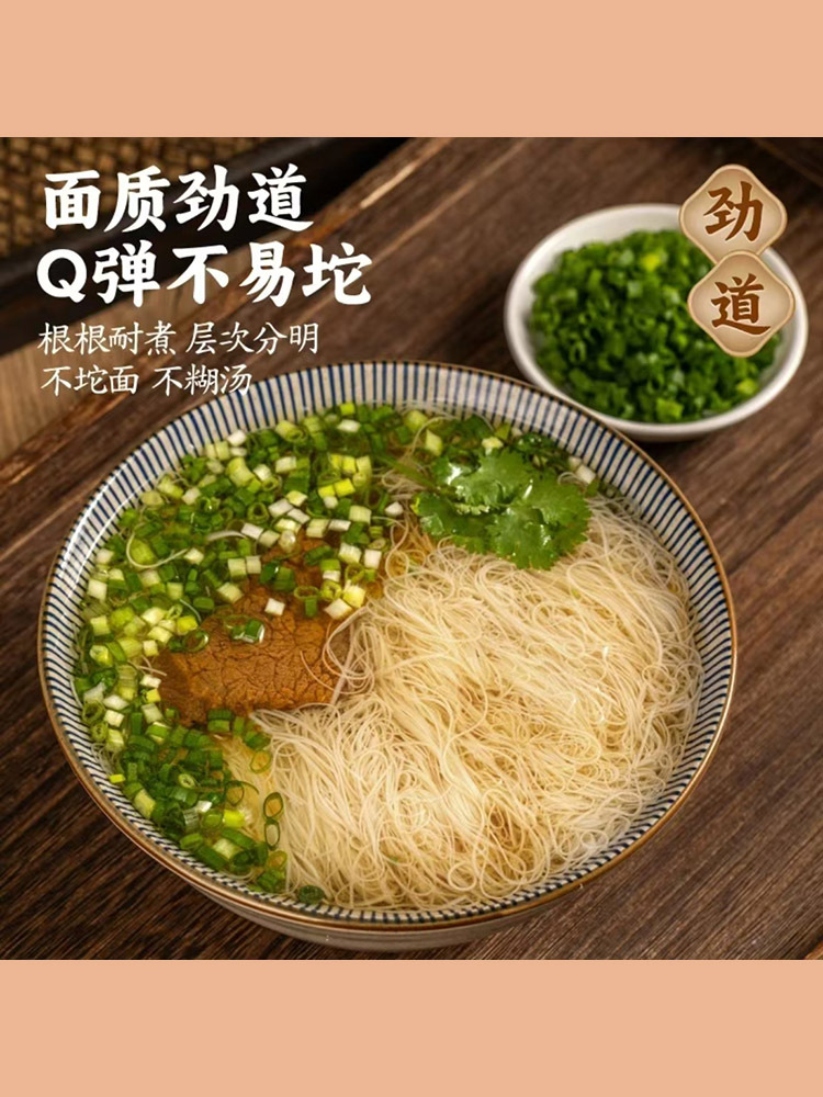 无盐八珍线面草本食养280g*6盒