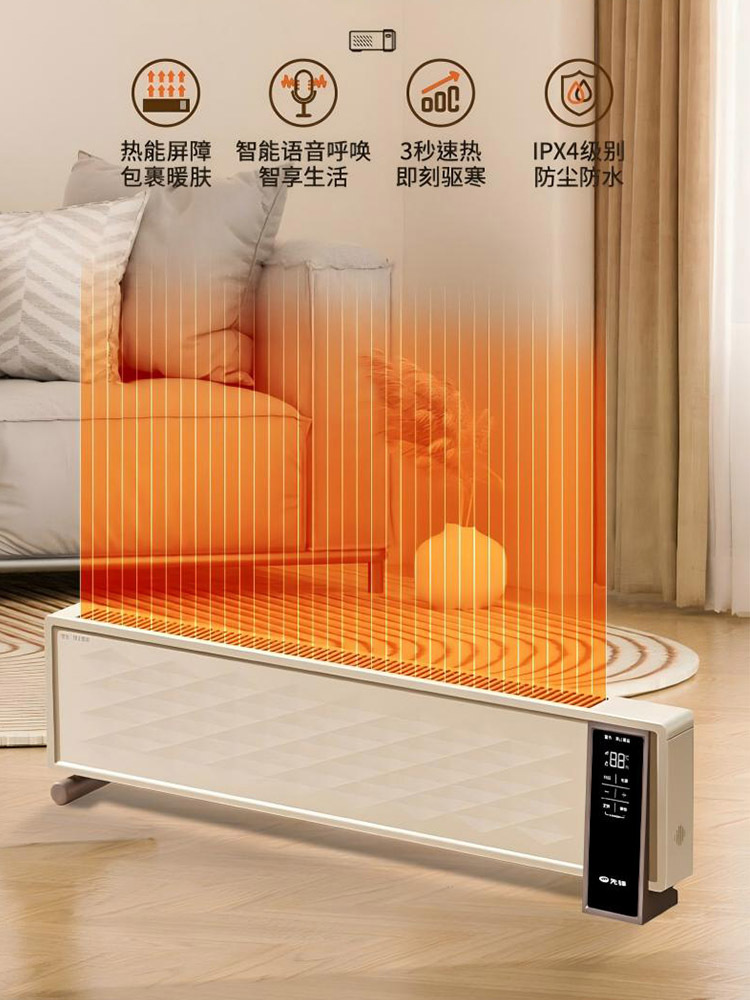 【合众精选】先锋 语音款踢脚线DTJ-YY1R