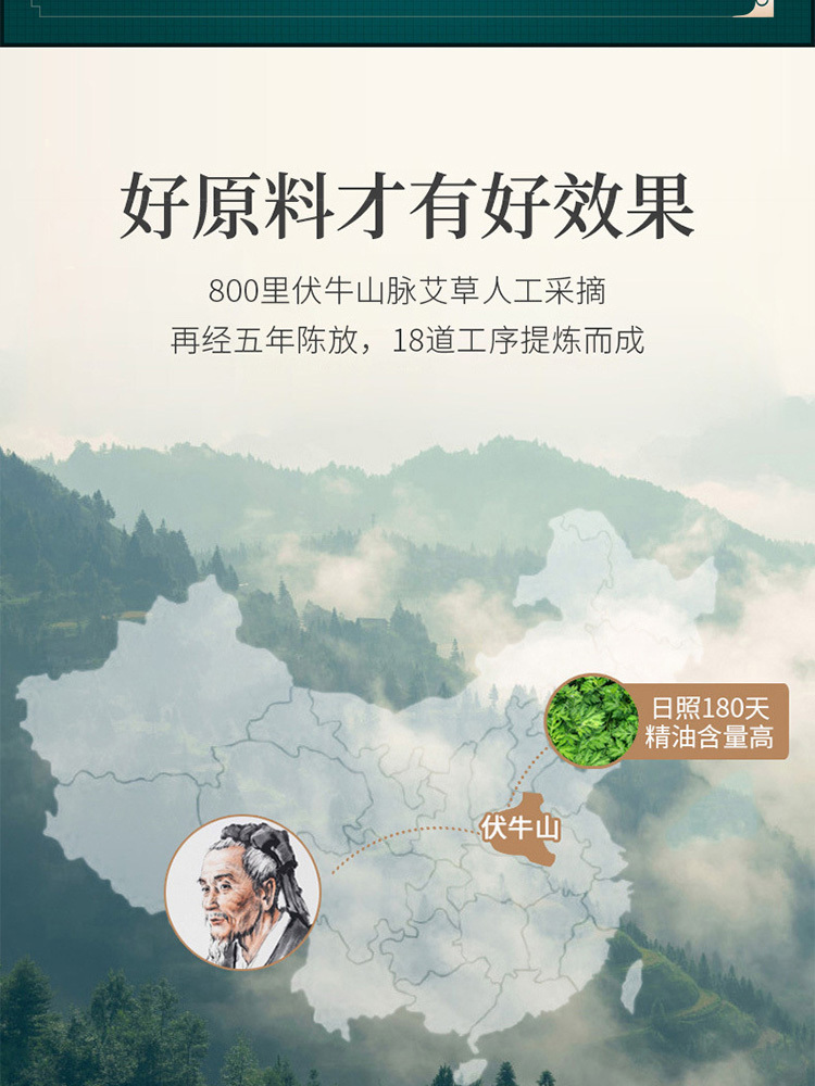 南京同仁堂艾条艾灸柱纯绒艾草条盒装1.8*20cm*10支/盒*3盒