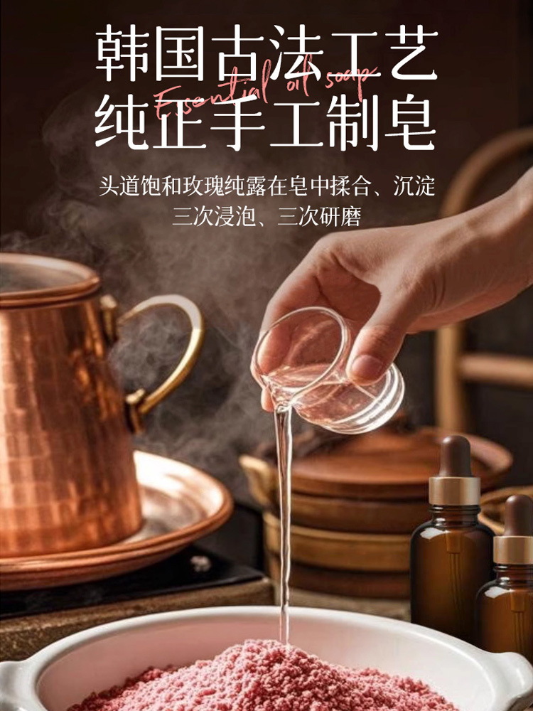 DR.SUNFLOWER奥图玫瑰精油皂