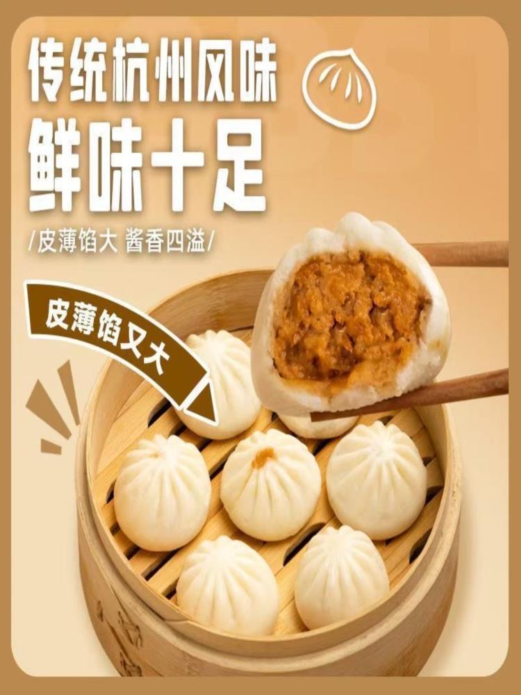 【杭州风味】鲜肉小笼包 80个 老面鲜肉小笼包 加热即食早餐半成品肉包