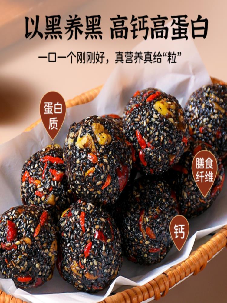 【芝麻丸组合装】坚果黑芝麻丸200g*2袋+红枣核桃白芝麻丸200g*2袋