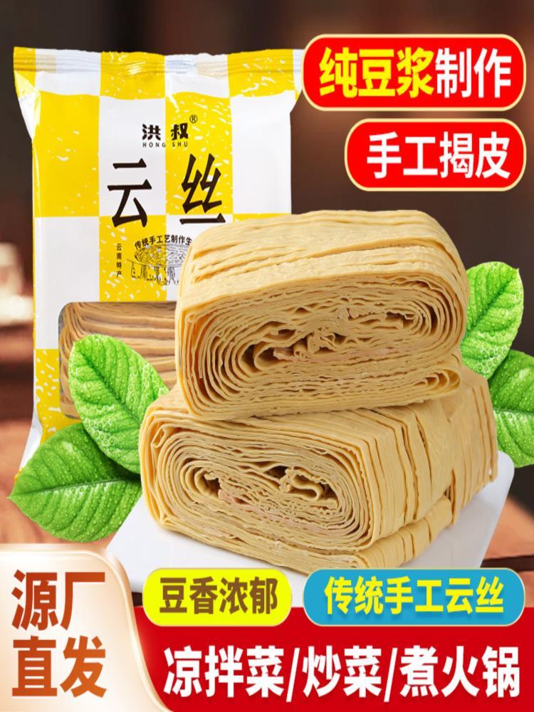 云丝豆腐丝 120g*5袋 拌菜豆皮腐竹丝干货 火锅食材