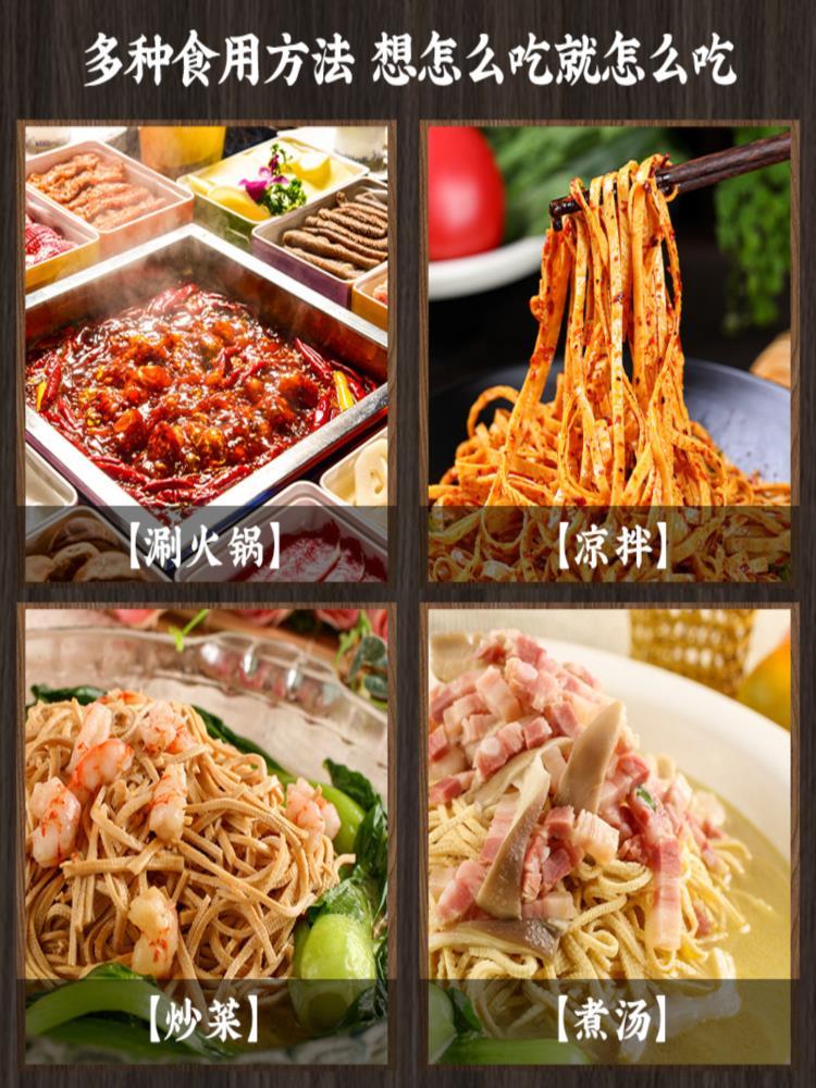 云丝豆腐丝 120g*5袋 拌菜豆皮腐竹丝干货 火锅食材