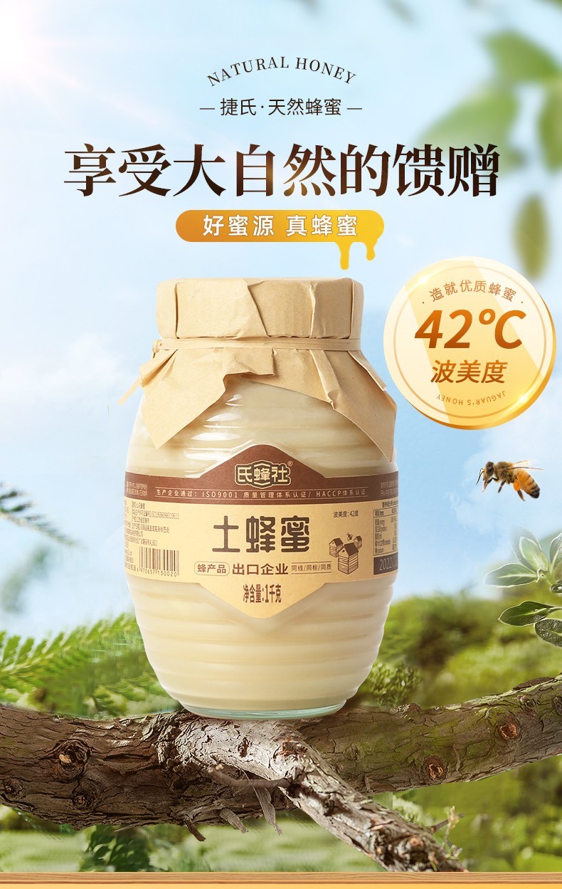 土蜂蜜保质期最长几年(土蜂蜜的保质期限为多久?) 土蜂蜜保质期最长几年(土蜂蜜的保质期限为多久?)