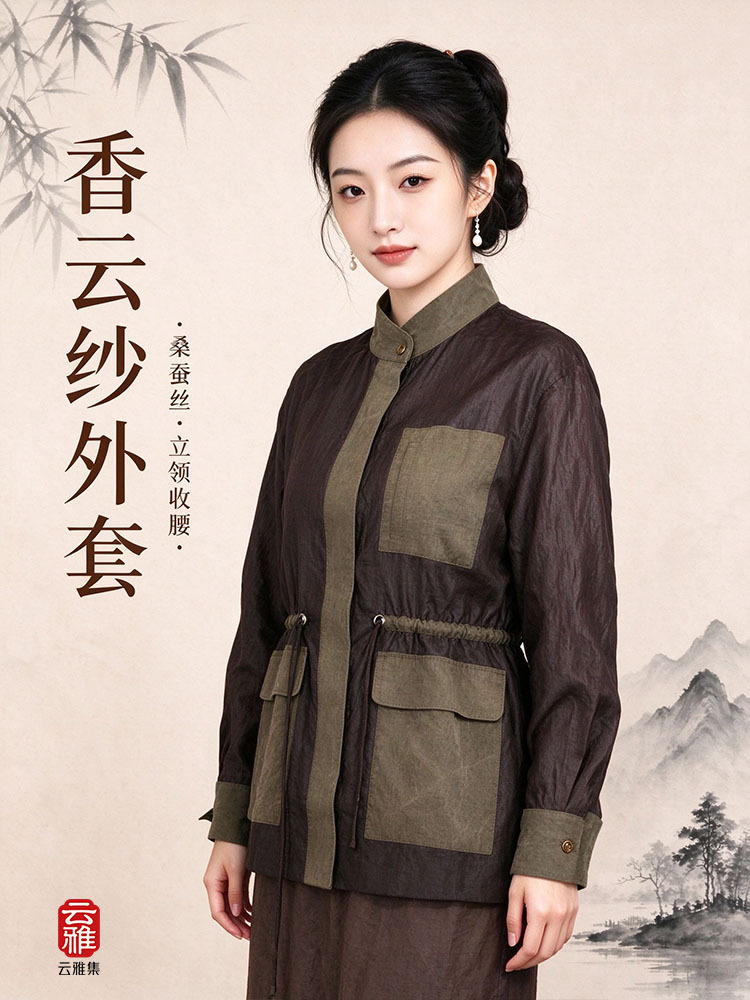 锦纯桑蚕丝香云纱外套JXZH20260338·1号色