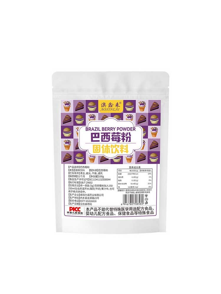 纯巴西莓粉100克*2袋·花青素果蔬膳食纤维粉