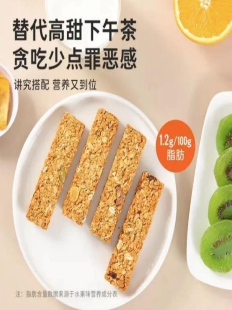 水果燕麦酥 20g*20袋 共400g 饼干 非油炸 添加水果果干