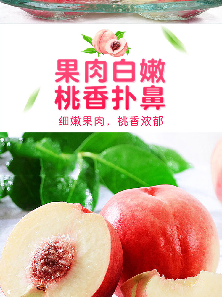 陕西蜜桃【小红桃】改为发净重4.5-5斤【12-16个】