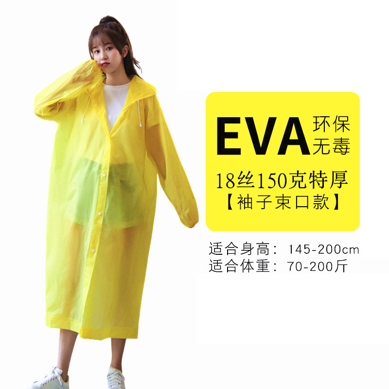 EVA加厚18丝磨砂特厚成人儿童束口款雨衣 2件（颜色随机）·颜色随机