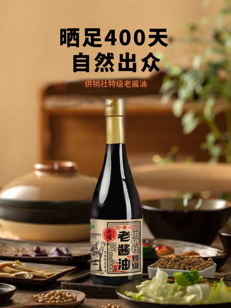 龙头山牌供销社调味品家庭装
