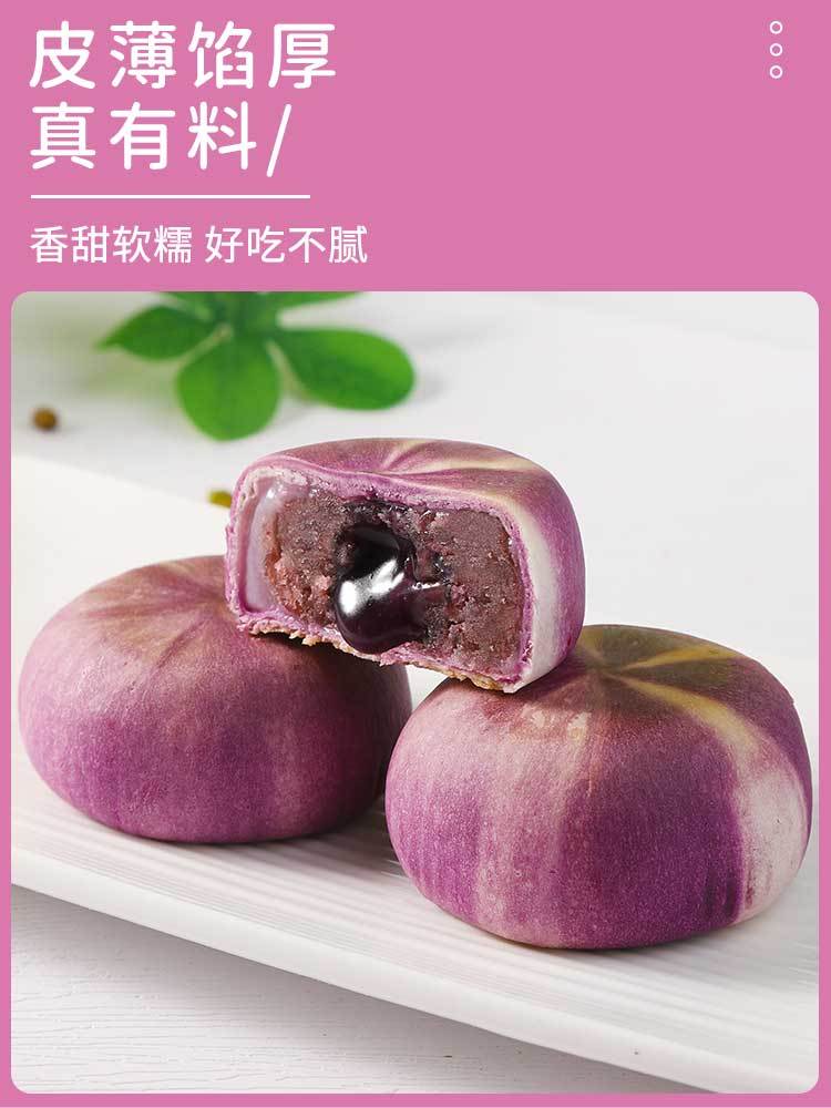 山药蓝莓流心糕320g(8个)*4盒