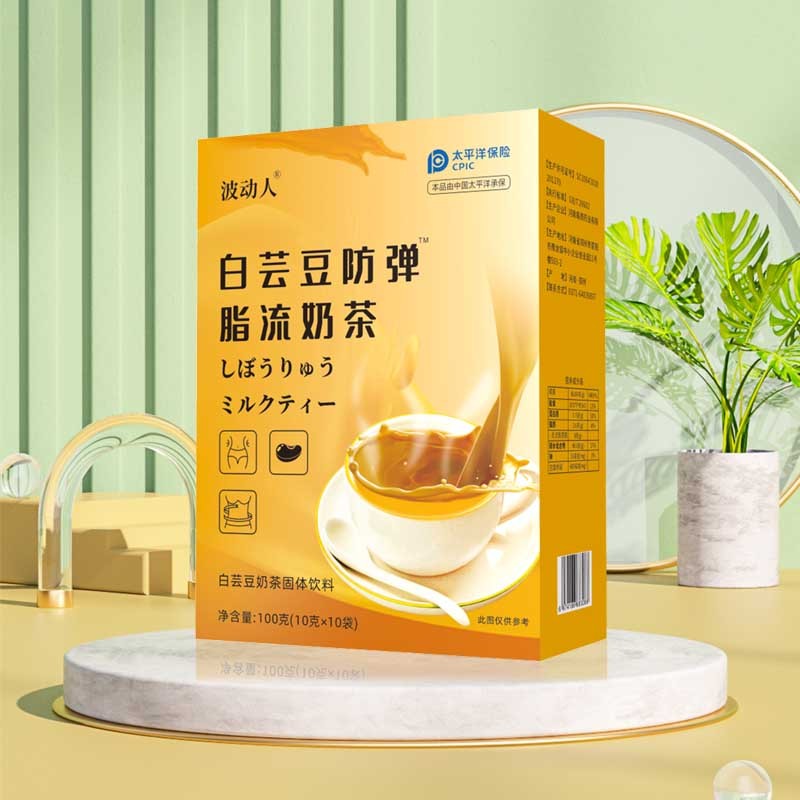 载德药业2盒白芸豆防弹奶茶100克（10克X10袋）