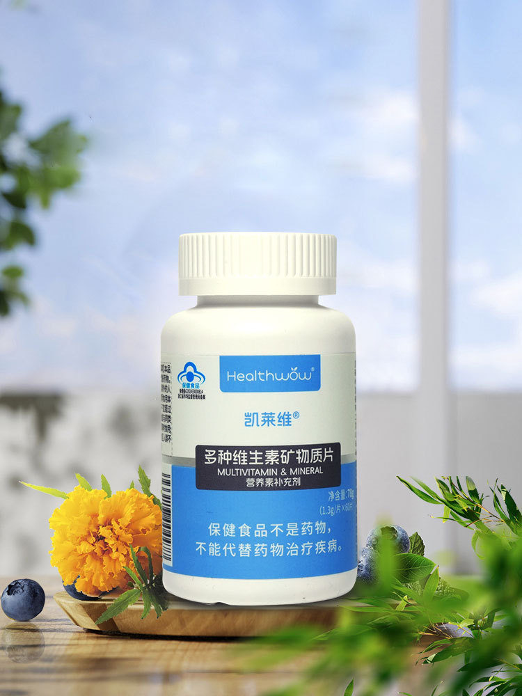 Healthwow多种维生素矿物质超值组