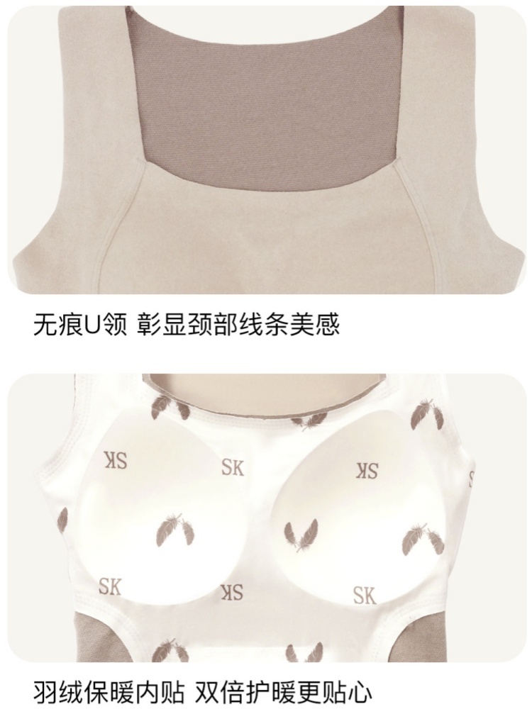 【羽绒保暖内贴】2件赛蔻石墨烯蓄热胸垫一体背心8006·肤色