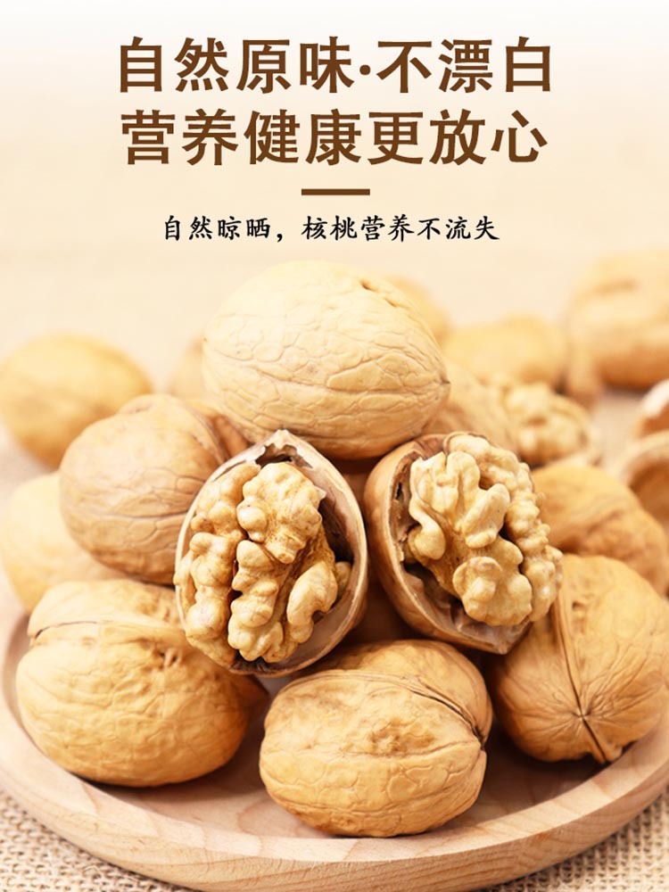 【买四赠一】25年新疆纸皮核桃185薄皮250g*5袋 个大饱满酥脆