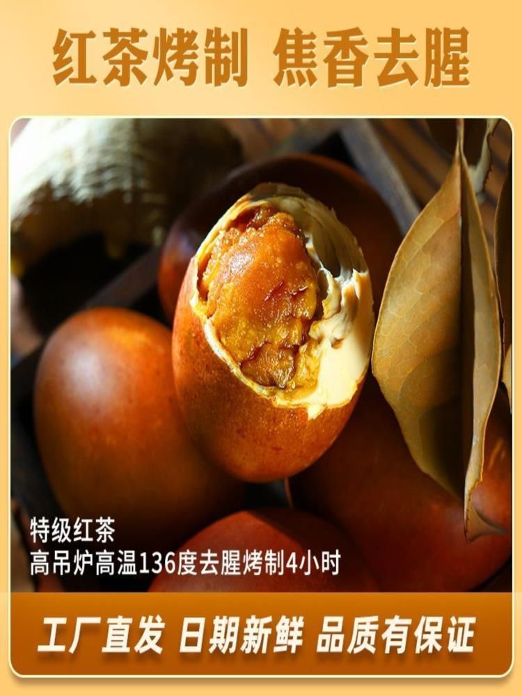 【会员专享福利】红泥海鸭蛋 30枚 1900-2100g 早餐即食整箱