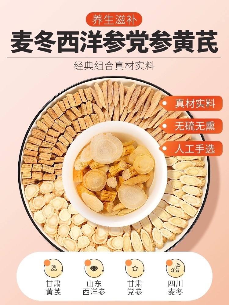 元气四宝茶 50包