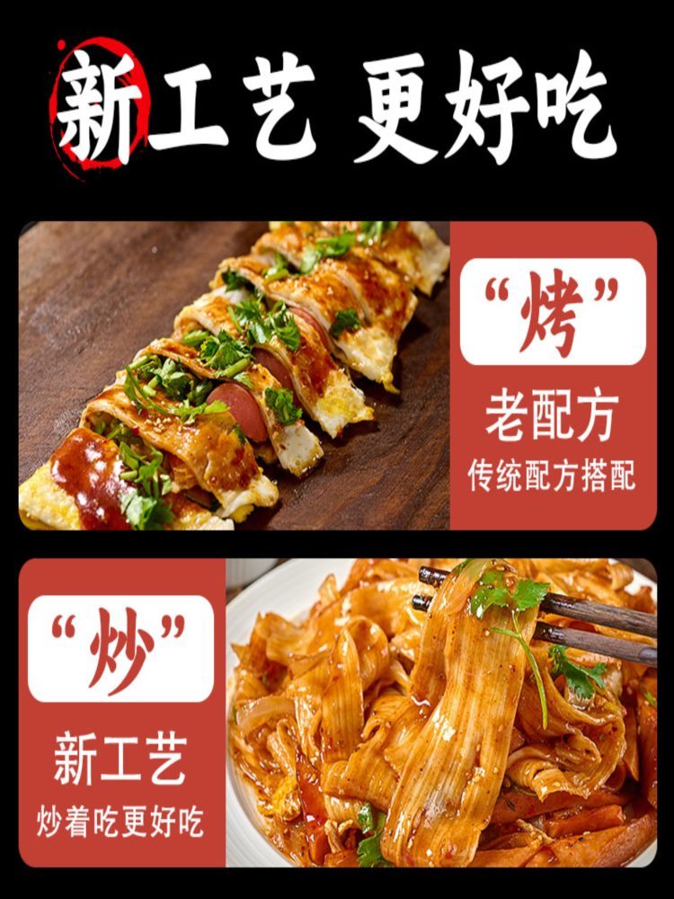 烤冷面面饼 500g*3袋 速食食品家庭装烤冷面片