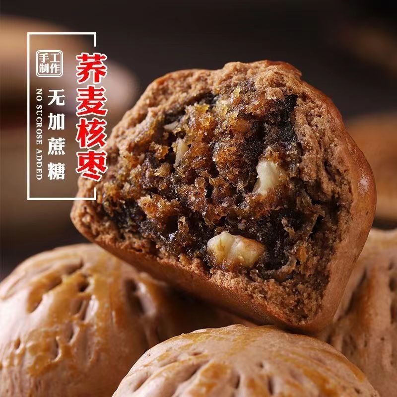 【零蔗糖】荞麦核桃枣糕500g/袋*4·山楂味