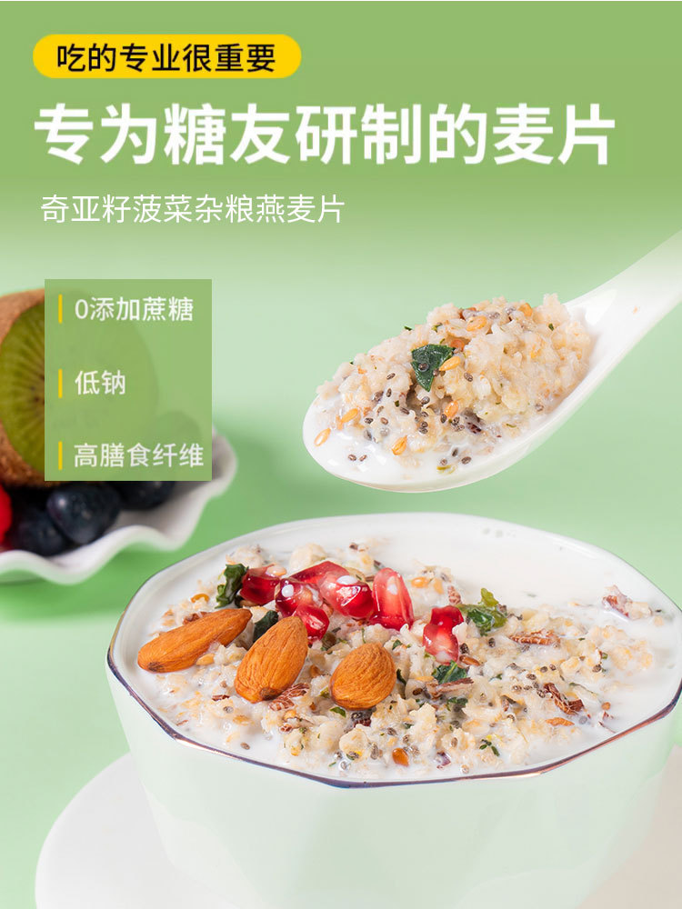 【合众精选】奇亚籽菠菜杂粮燕麦片700g*2桶