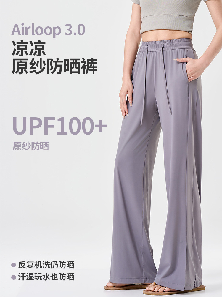 夏季防晒凉感冰丝阔腿裤T211#·嘟嘟粉