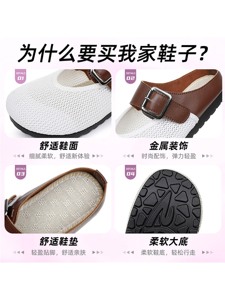 【清仓特价】时尚撞色拼接网面透气一脚蹬勃肯凉拖鞋·白色