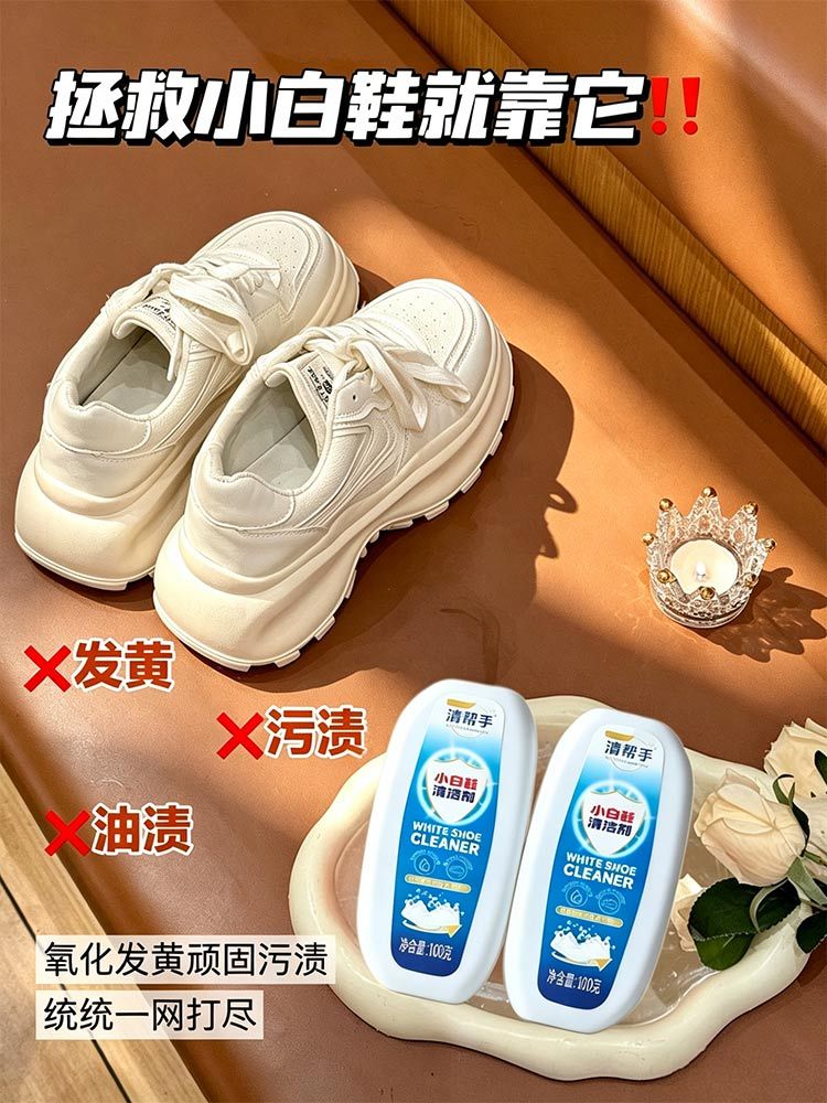 清帮手小白鞋清洗剂100ml/瓶*4瓶