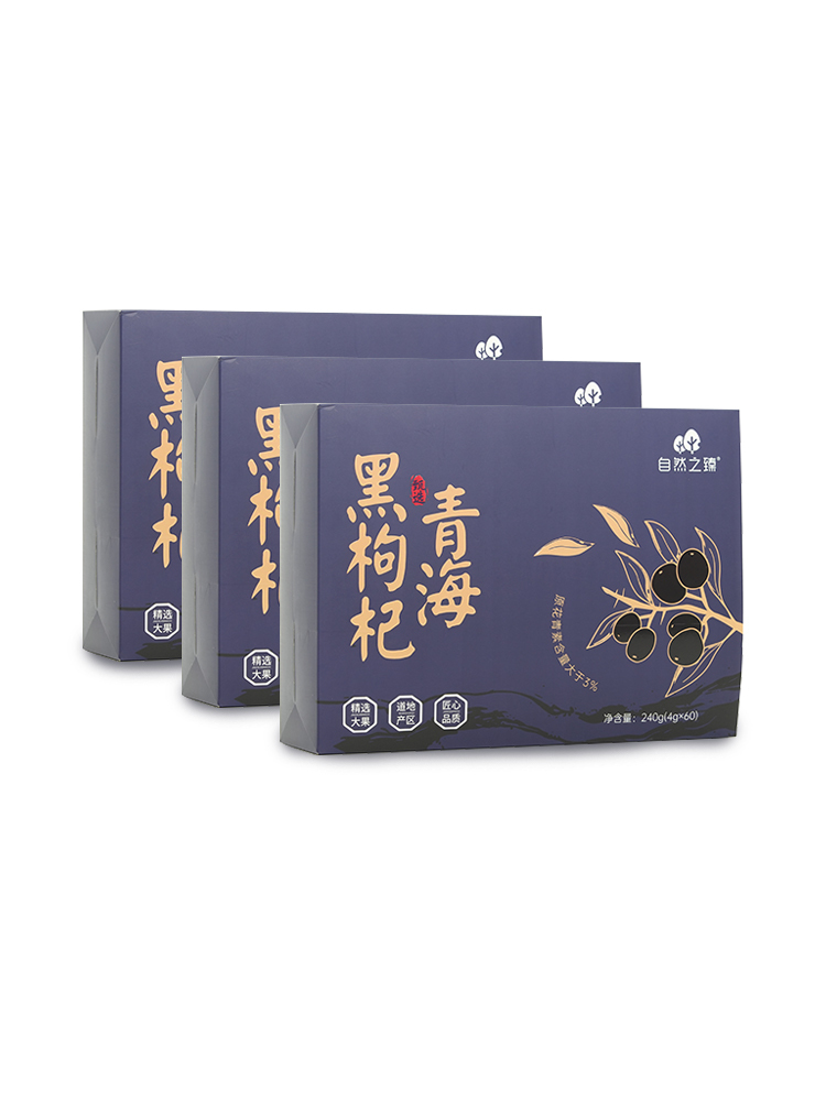 自然之臻青海黑枸杞超值组