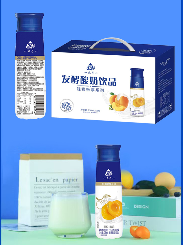 希腊酸奶·黄桃味230ml*10瓶