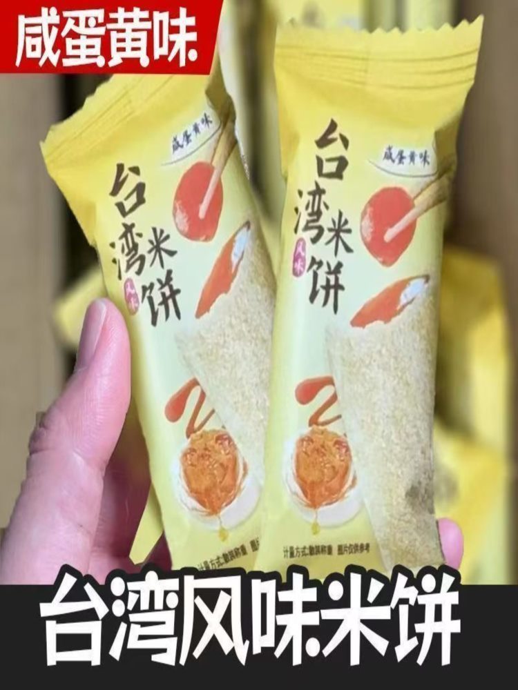 台湾风味米饼夹心 155包 米果卷饼干休闲零食小吃便宜各样