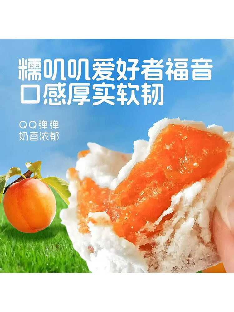 奶芙杏干500g