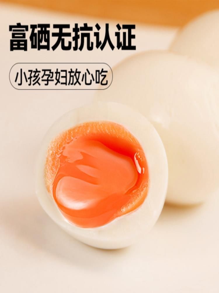 富硒溏心蛋 40g*27枚 即食流心 鸡蛋7分熟 营养早餐蛋 独立包装