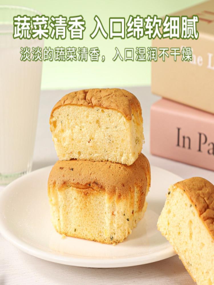 无糖蔬菜蛋糕 6枚*3袋 鸡蛋面包无糖休闲解馋 老年人健康饱腹早餐
