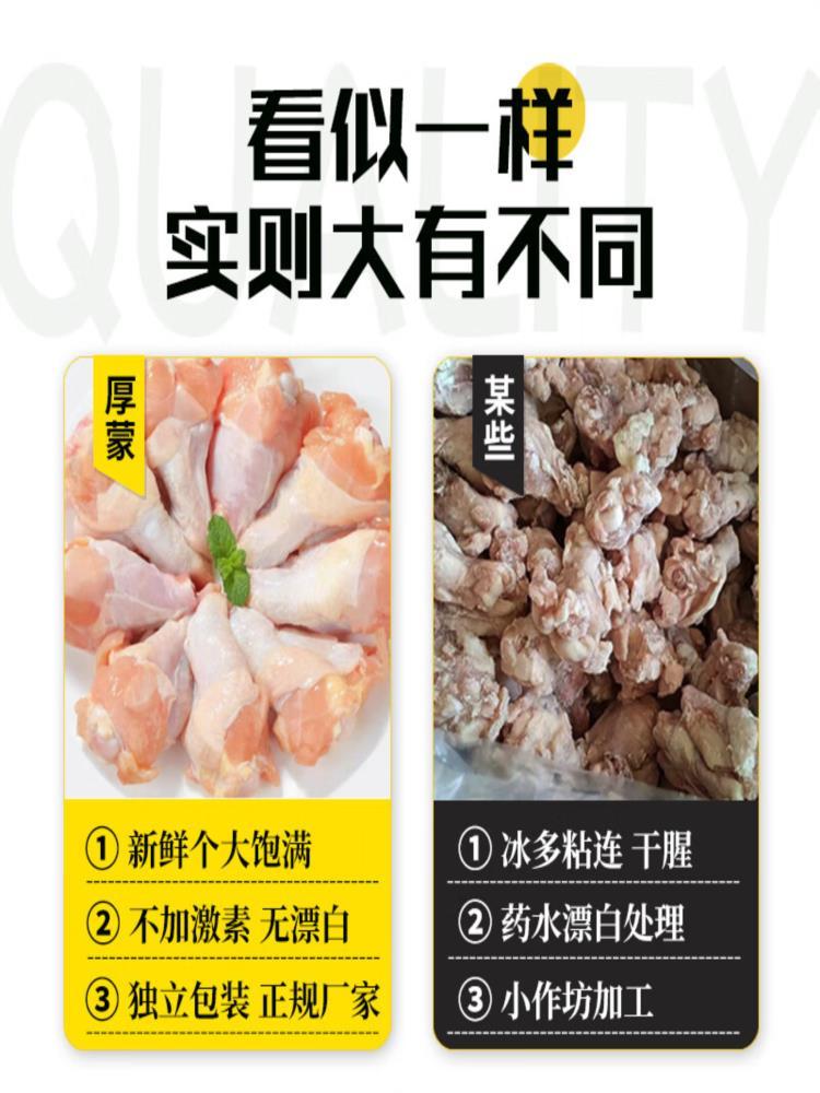 【顺丰速运】鸡翅根4斤 厚蒙原切 冷冻烤鸡翅根 卤味食材炸鸡翅