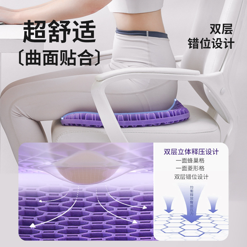 2只组合 3D立体蜂窝凝胶U型坐垫冰垫凉垫美臀垫（裸垫+布套）