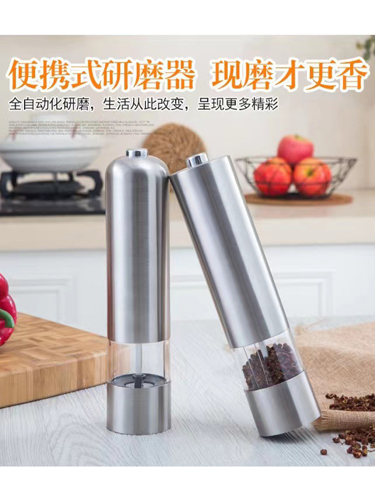 家用电动胡椒研磨器