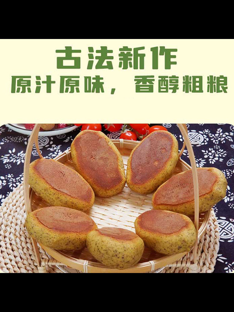 黑豆玉米饼500g*5包(5个/包)