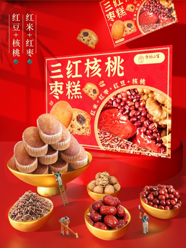 三红核桃枣糕面包600g*2箱