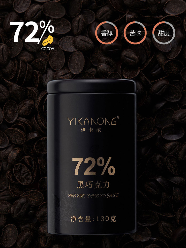 罐装每日72%黑巧克力豆130g*4罐
