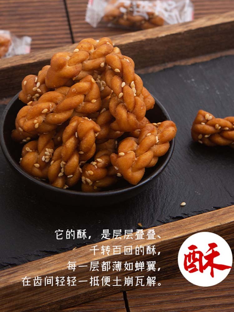 【无添加】小麻花（椒盐味+红糖味）200克*4袋