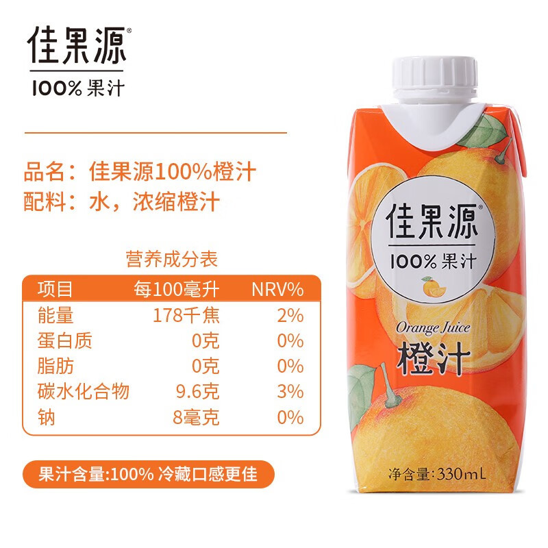 佳果源橙汁330ml*12