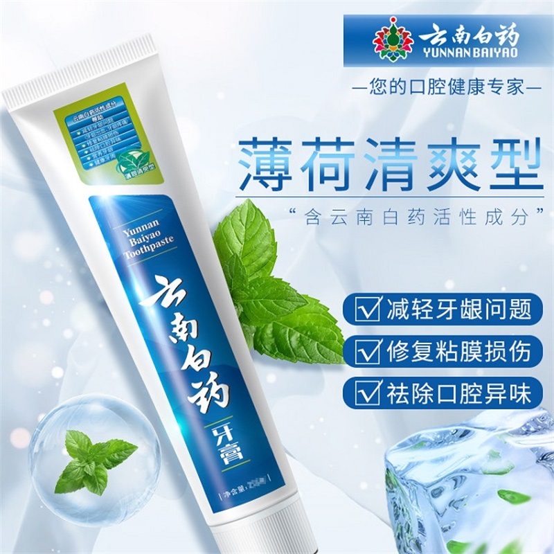 云南白药牙膏*3支（薄荷210g+冬青165g+留兰香型180g）