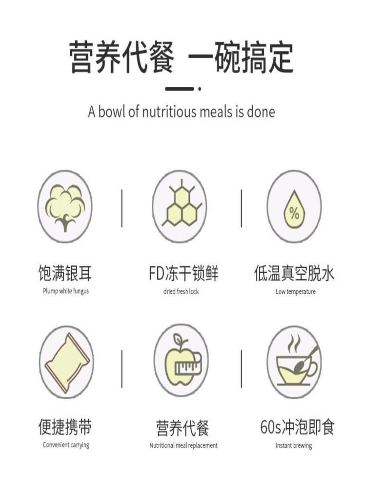 【混合口味】即食银耳羹 24包  泡冻干银耳红枣枸杞雪梨莲子