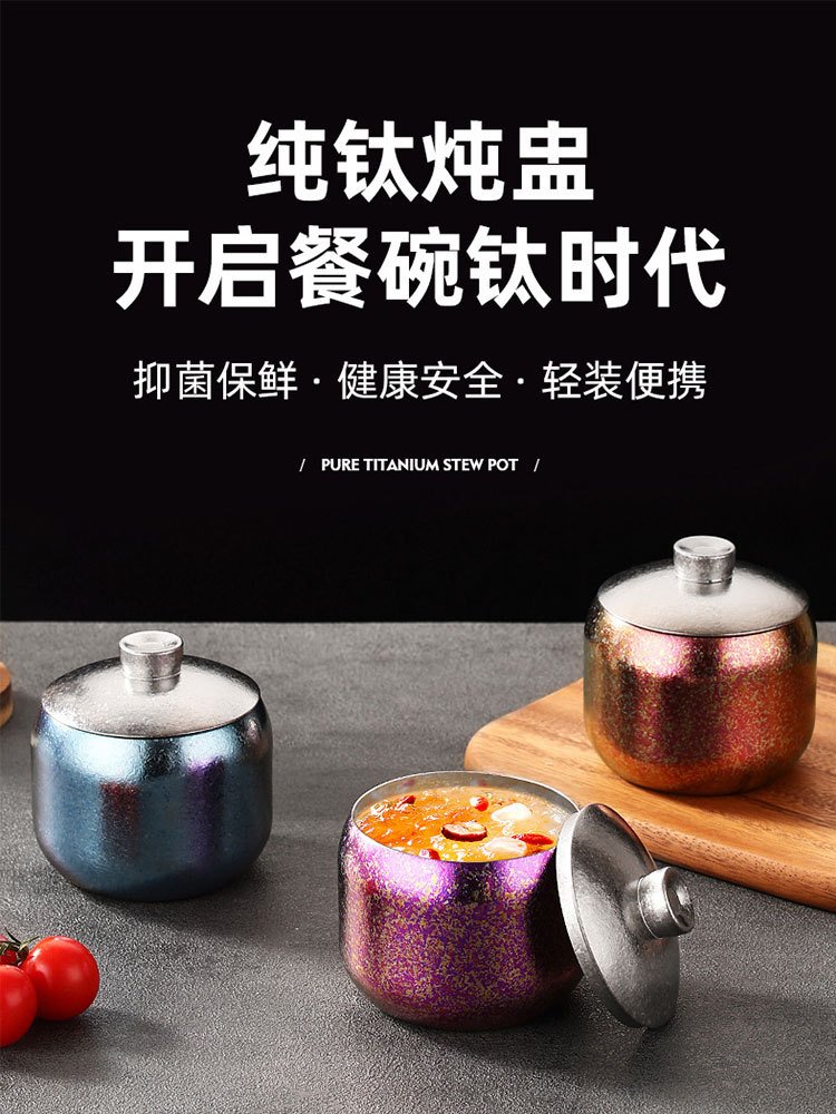 【年货补贴】牧钛99.6％结晶冰花纯钛炖盅360ml