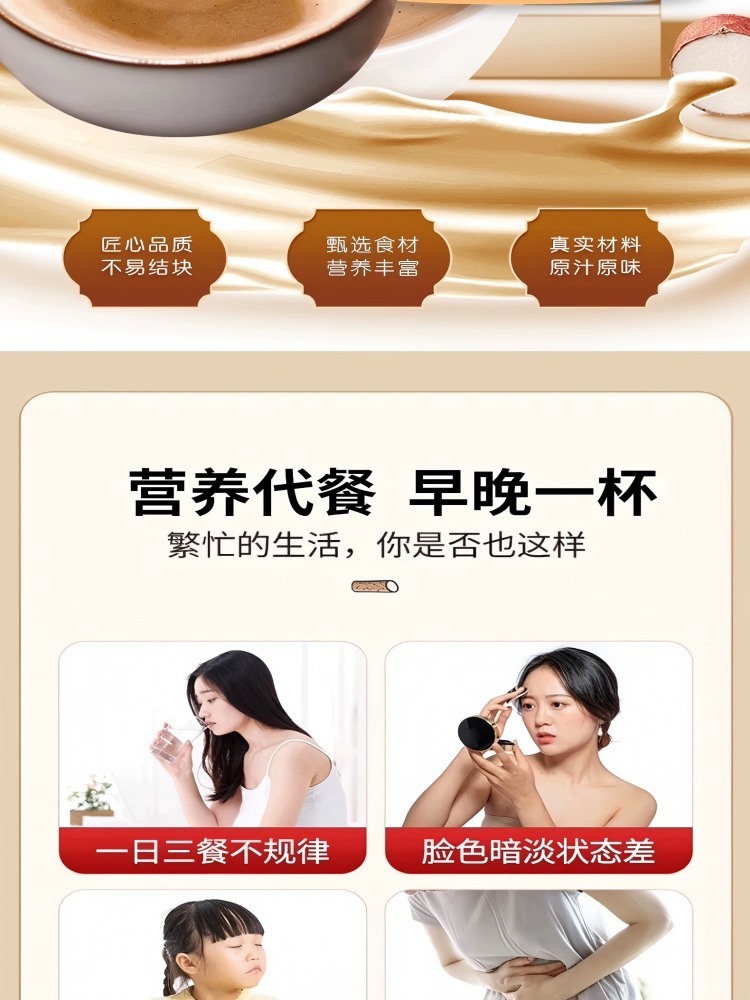 多谷客选茯苓八珍粉