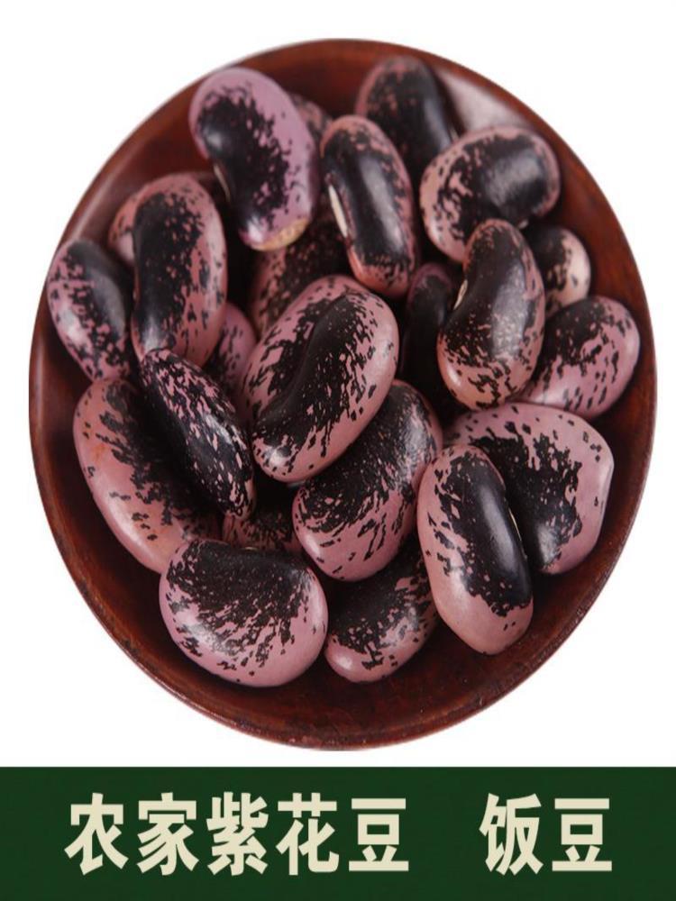 牛眼豆250g*4包 大肾豆农 家饭豆煮粥 煲汤