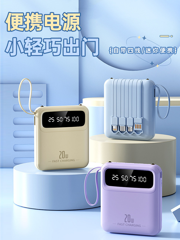 充电宝20000毫安自带四线电量显示移动电源·蓝色